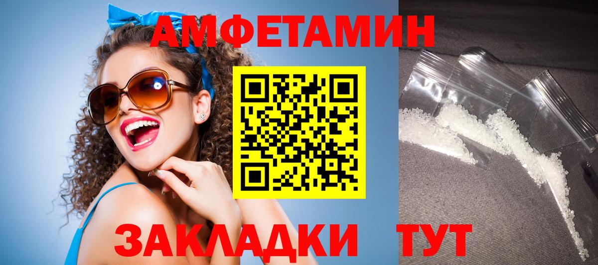 Amphetamine 98% Электрогорск