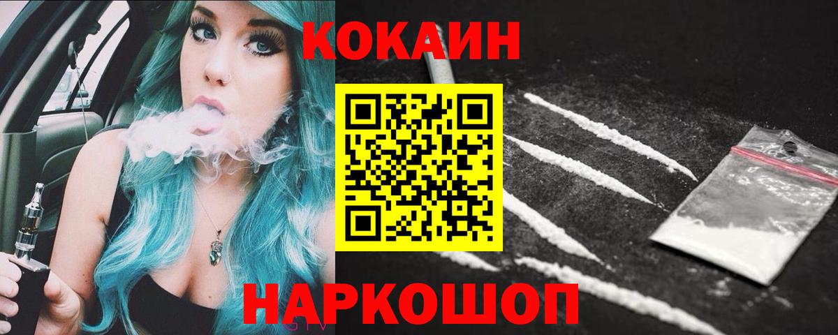 Электрогорск  Кокаин Боливия  Вход с VPN 