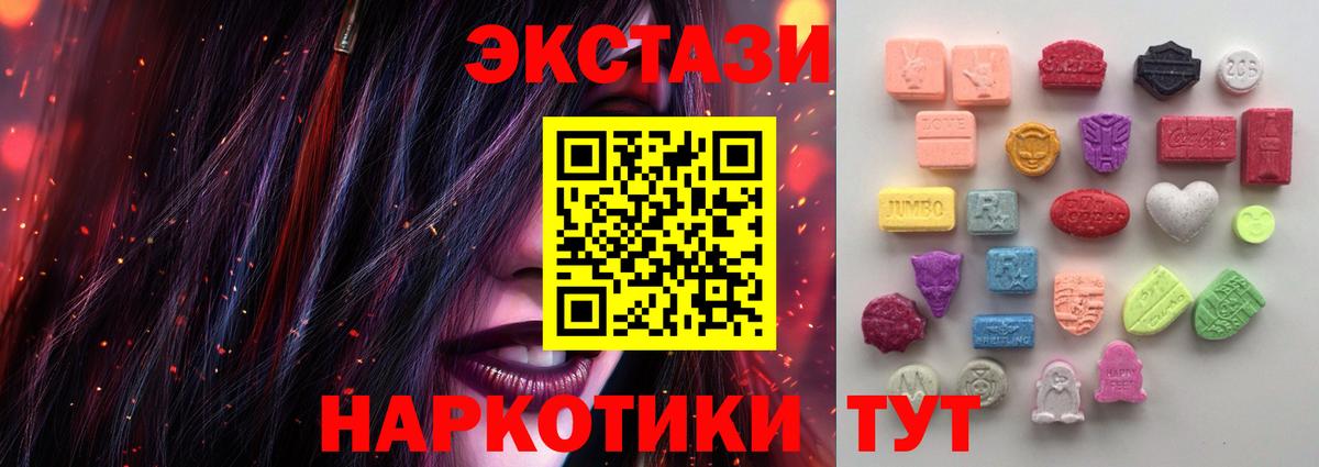 Электрогорск  ЭКСТАЗИ таблы  ЭКСТАЗИ  Вход с VPN  Ecstasy 300 mg 