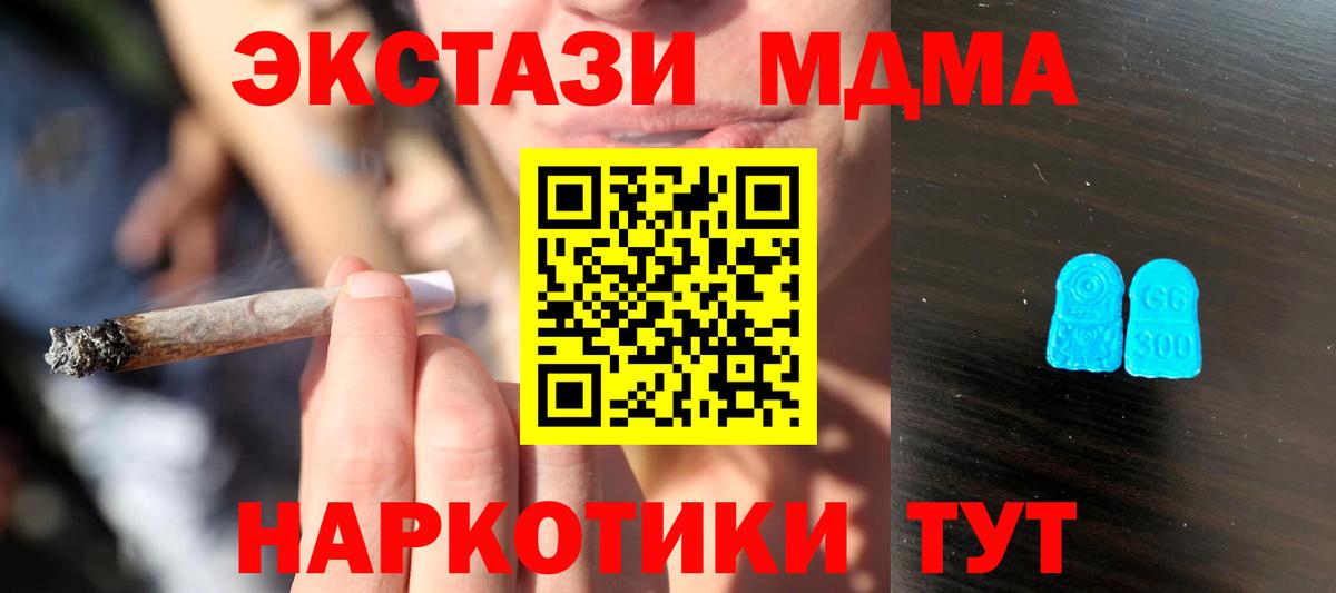 ЭКСТАЗИ 99% Электрогорск