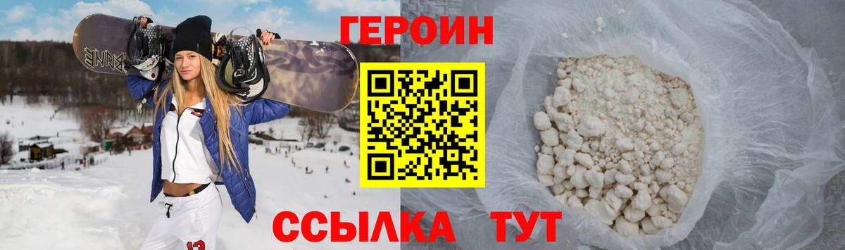 ГЕРОИН гречка Электрогорск