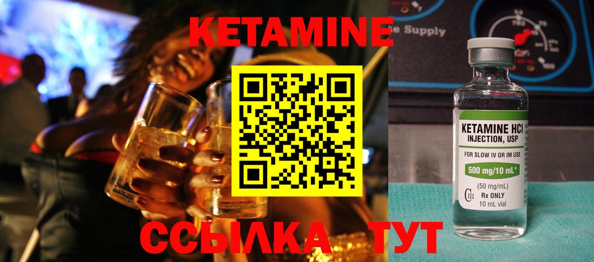 Электрогорск  ОМГ ОМГ рабочий сайт  Вход с VPN  КЕТАМИН ketamine  КЕТАМИН VHQ 