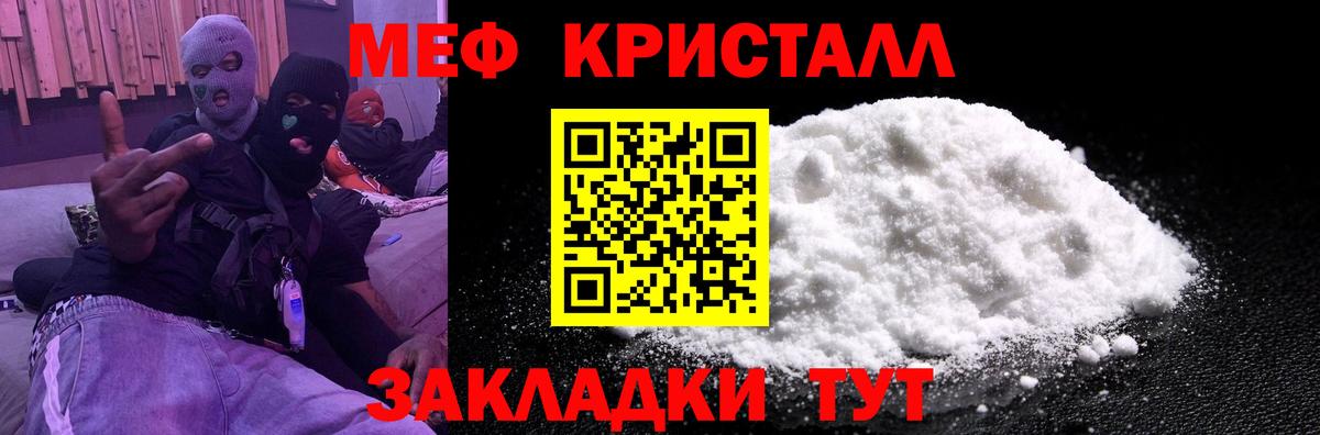 Мефедрон  Электрогорск