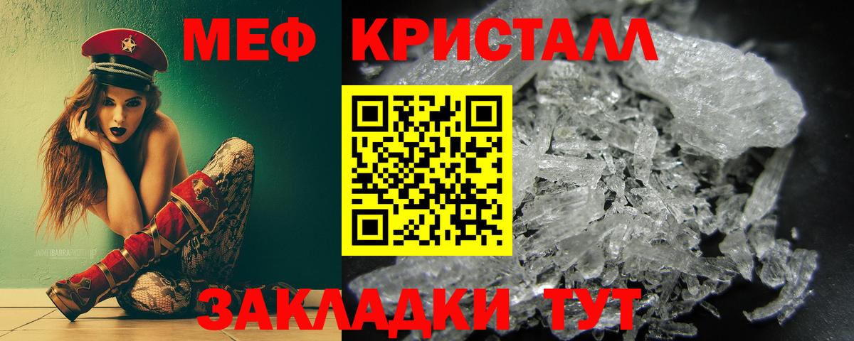 где найти   Мефедрон кристаллы  МЯУ-МЯУ  МЯУ-МЯУ  Вход с VPN  Мефедрон VHQ  Электрогорск 