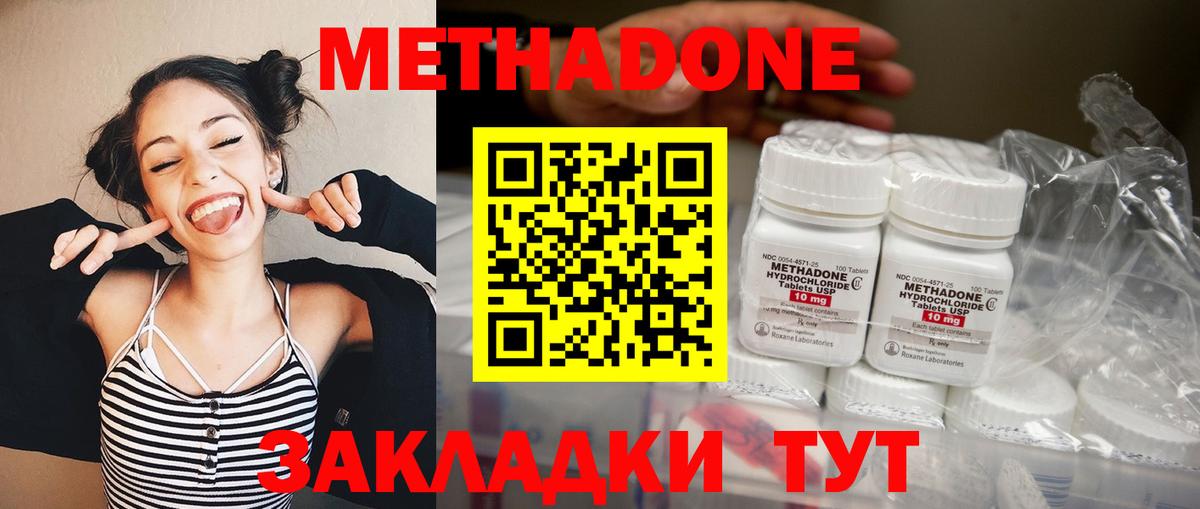 МЕТАДОН кристалл  МЕТАДОН белоснежный  Электрогорск  darknet телеграм  Вход с VPN  ОМГ ОМГ сайт 