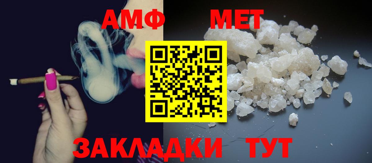 Первитин мет Электрогорск