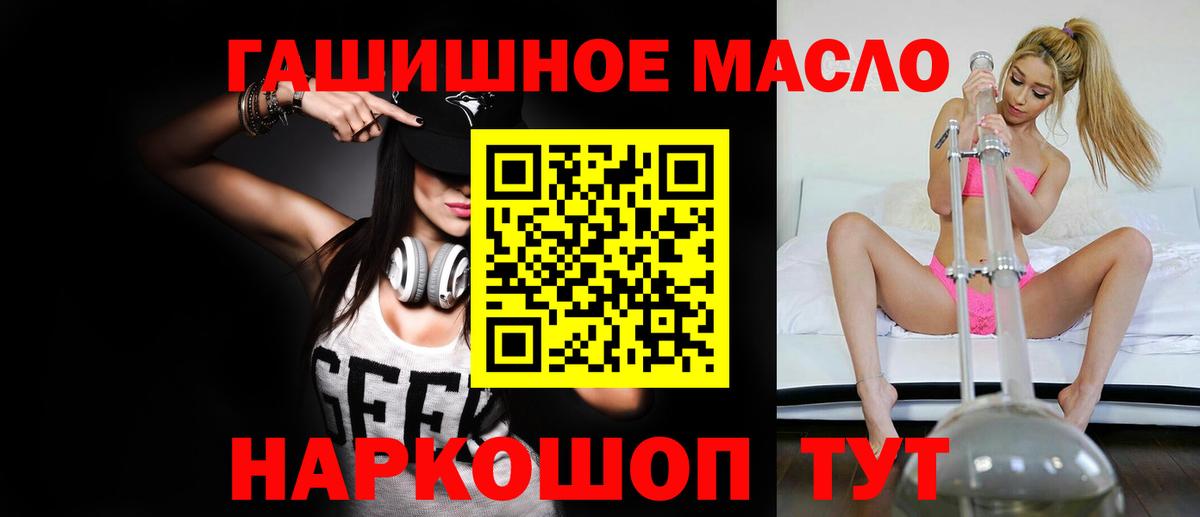 Электрогорск  Дистиллят ТГК THC oil  Вход с VPN 
